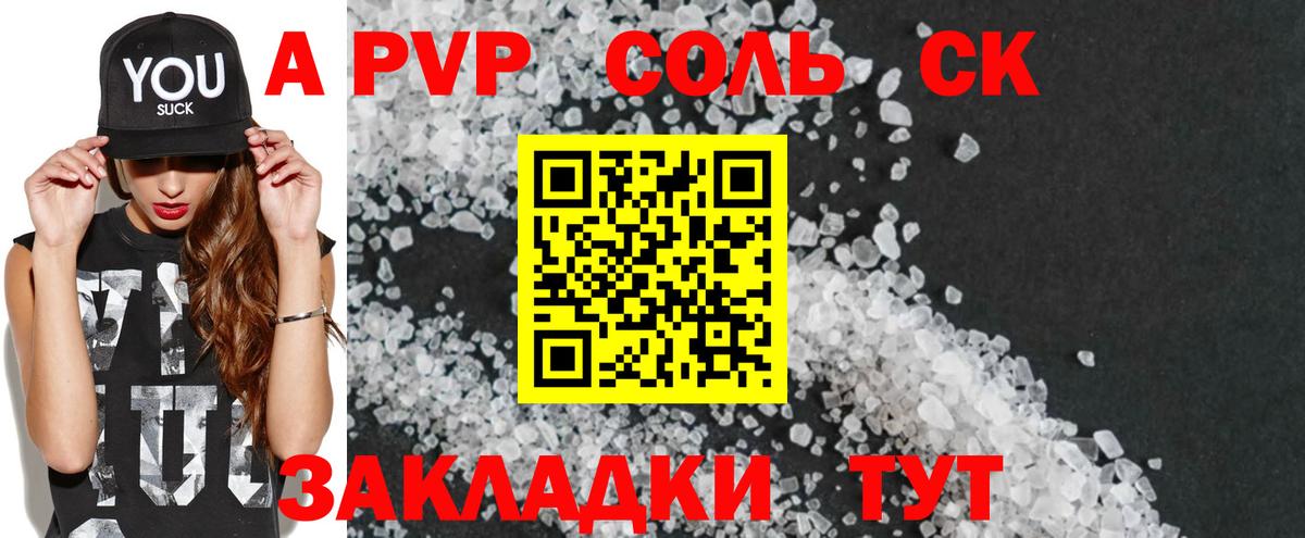 Дальнереченск  даркнет сайт  APVP мука  Вход с VPN  A-PVP кристаллы  Alpha PVP СК КРИС 