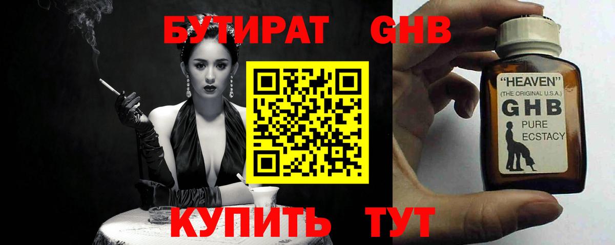Дальнереченск  Бутират Butirat  Вход с VPN 