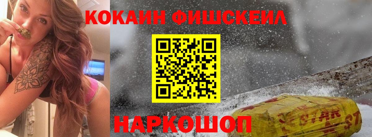 Дальнереченск  Cocaine 97%  Вход с VPN  КОКАИН Columbia 