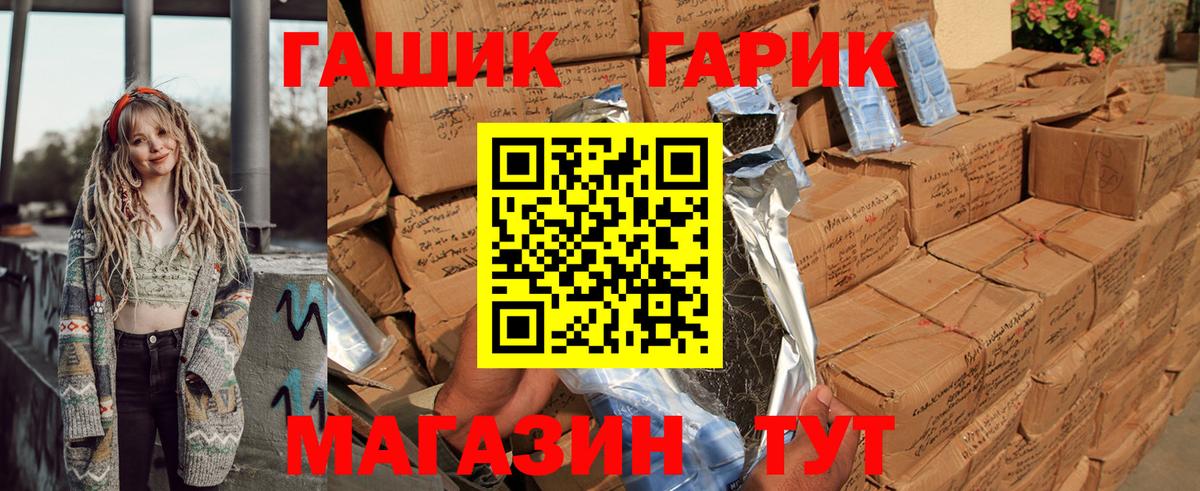 ГАШ индика сатива Дальнереченск
