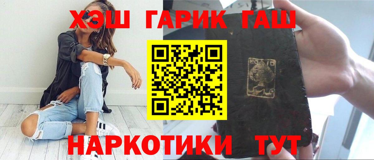 Гашиш гашик  Вход с VPN  Гашиш  Дальнереченск  ГАШ Premium 