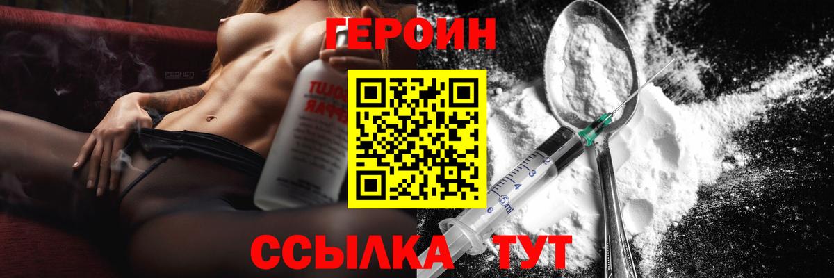 Героин герыч  Вход с VPN  Дальнереченск 