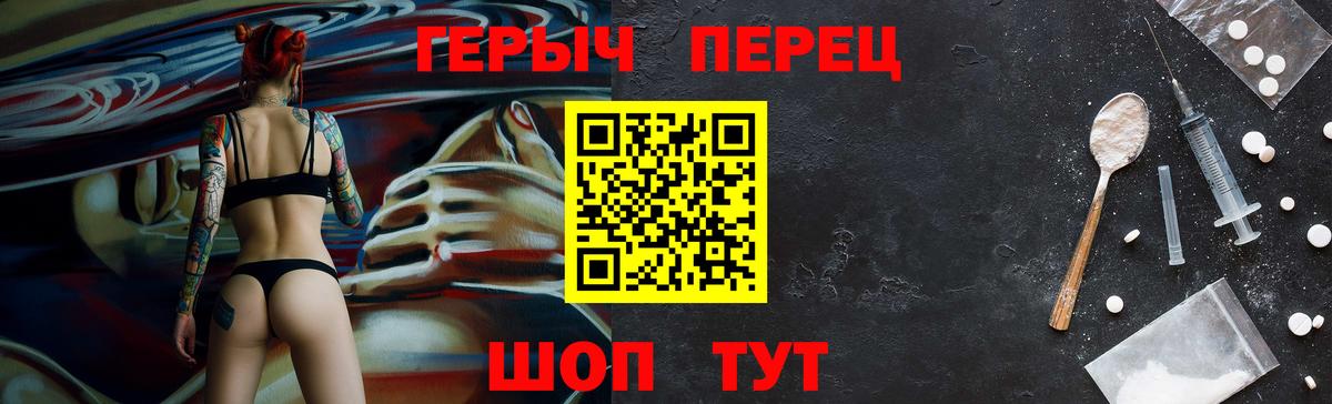 ГЕРОИН Heroin Дальнереченск