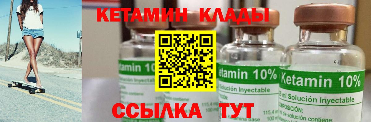 КЕТАМИН ketamine  КЕТАМИН VHQ  дарк нет клад  Вход с VPN  Дальнереченск 