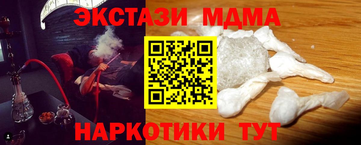МДМА VHQ  МДМА Molly  Дальнереченск  Вход с VPN 