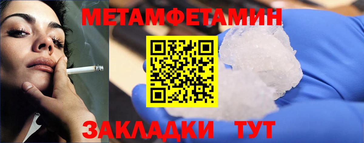 Первитин винт Дальнереченск