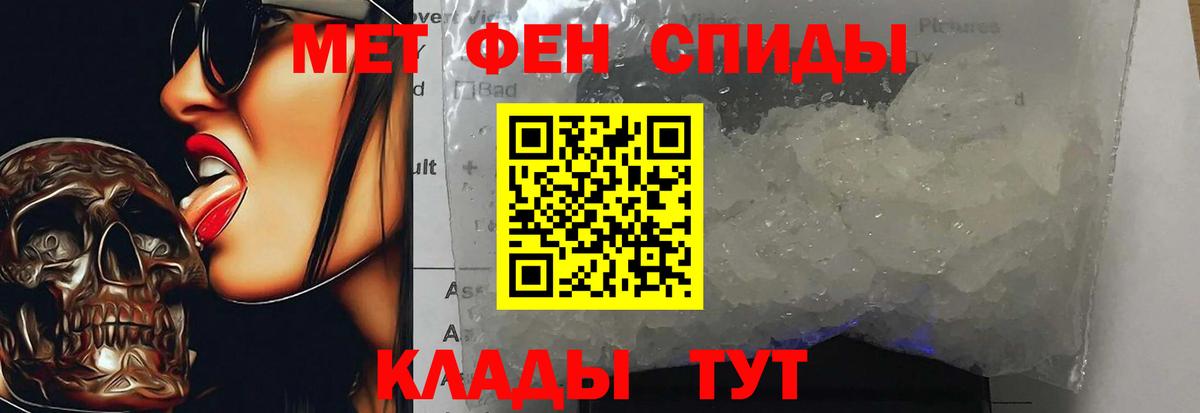 МЕТАМФЕТАМИН пудра  Метамфетамин  МЕТАМФЕТАМИН пудра  Дальнереченск  Вход с VPN 