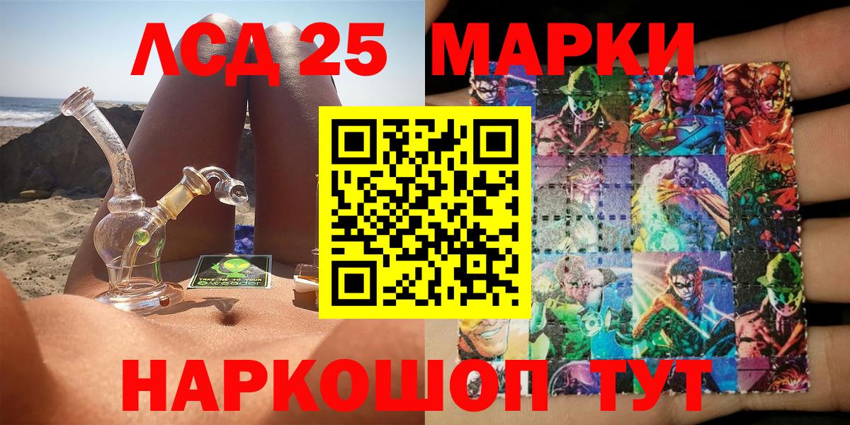 Марки N-bome 1,8мг Дальнереченск