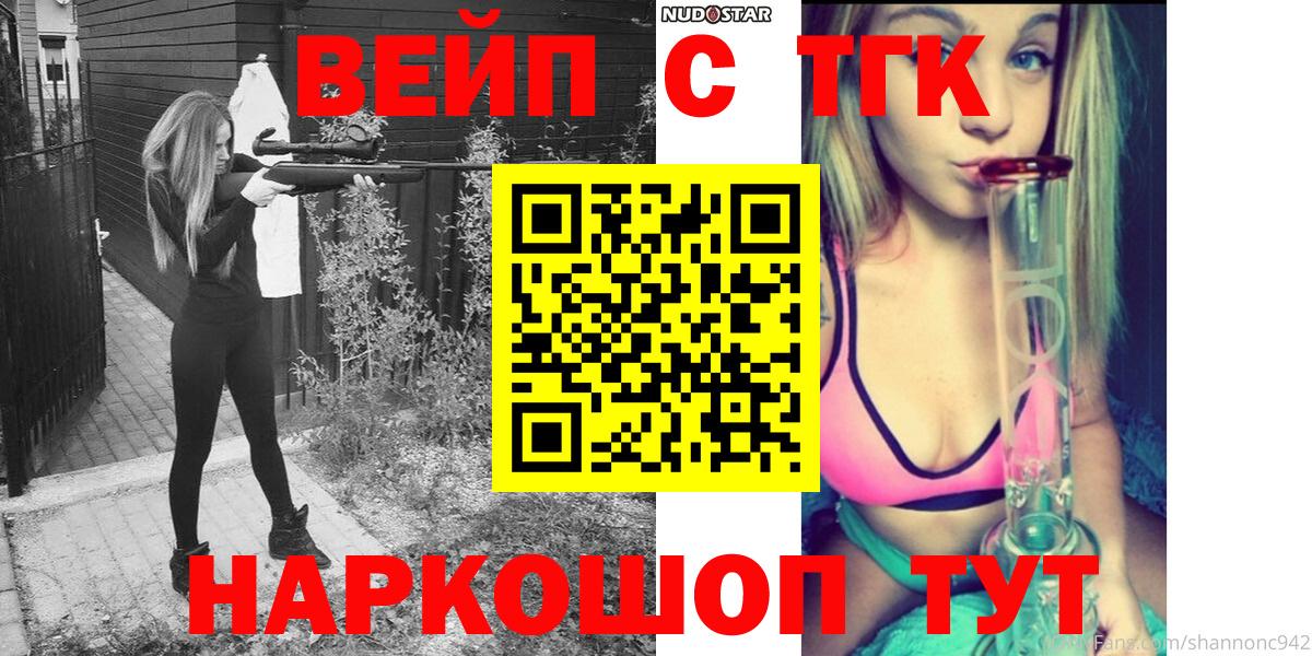 Дальнереченск  Дистиллят ТГК вейп  Вход с VPN 