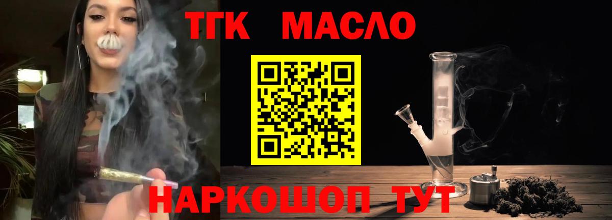 ТГК Wax Дальнереченск