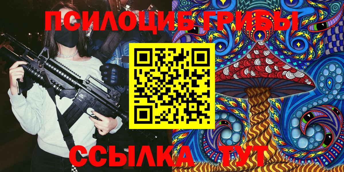 Галлюциногенные грибы Psilocybe  Вход с VPN  Дальнереченск  Псилоцибиновые грибы ЛСД 